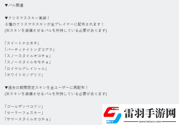 幻兽帕鲁新地图天坠更新！将要联动泰拉瑞亚