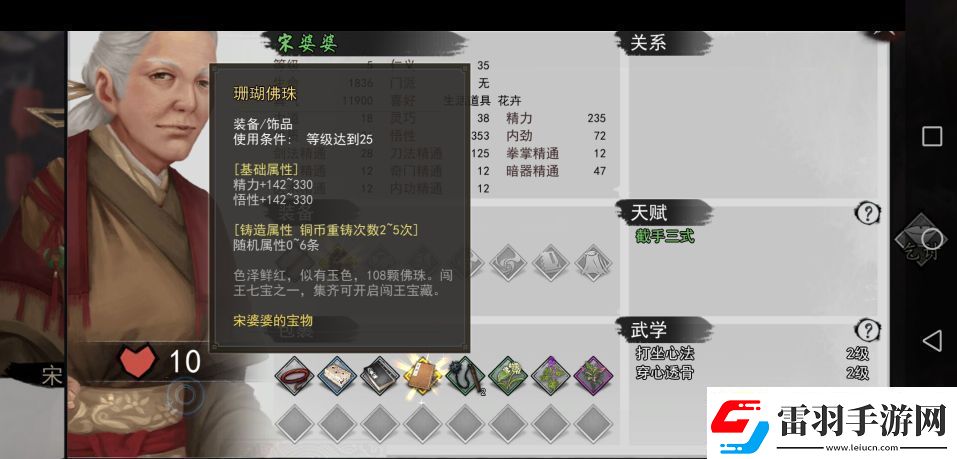 我的侠客闯王宝藏怎么开