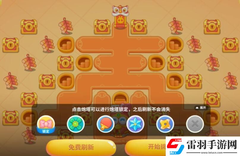 保卫萝卜4福神大作战第3关怎么过