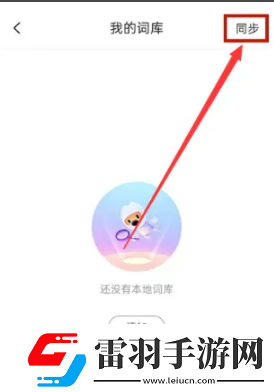 搜狗拼音输入法怎么清除输入记忆