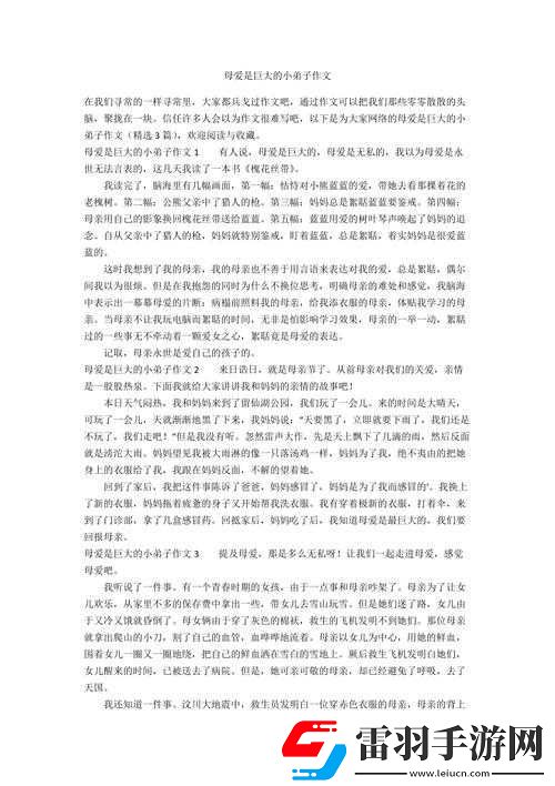 我学生的妈妈双字