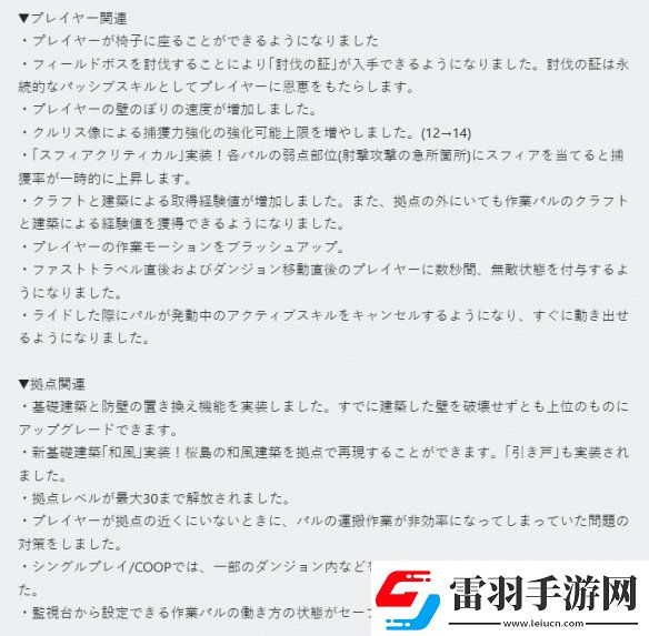 幻兽帕鲁新地图天坠更新！将要联动泰拉瑞亚