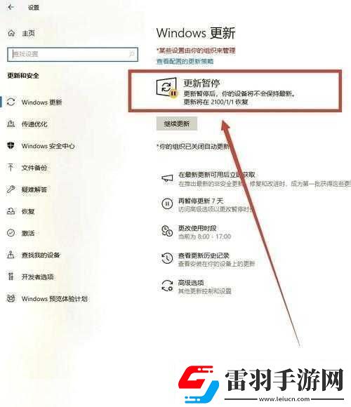 配置windowsupdate卡住不动35
