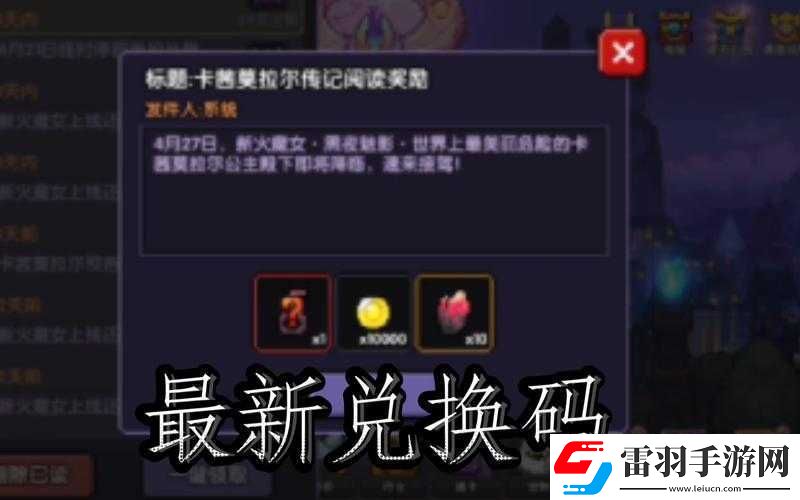 我的勇者长江52号全面获取指南解锁限定宠物探索全新游戏玩法