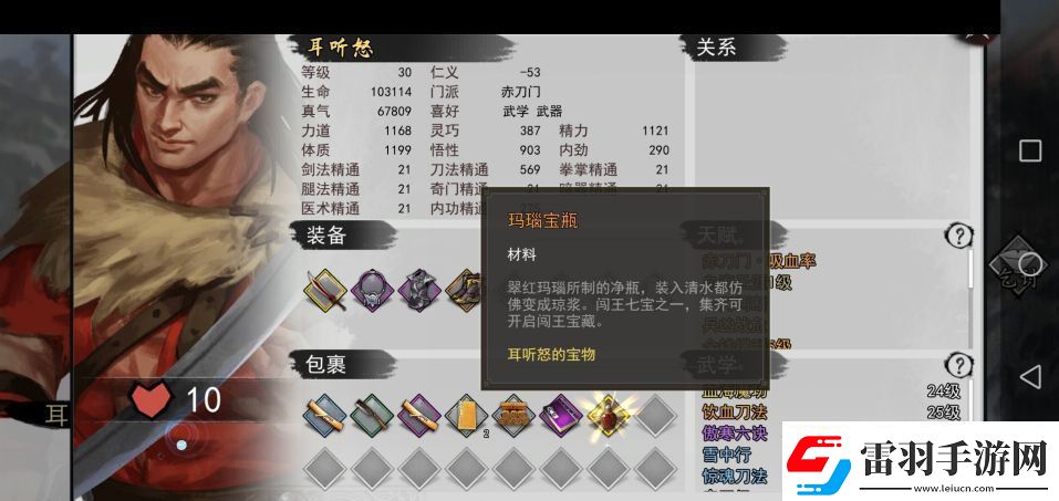 我的侠客闯王宝藏怎么开