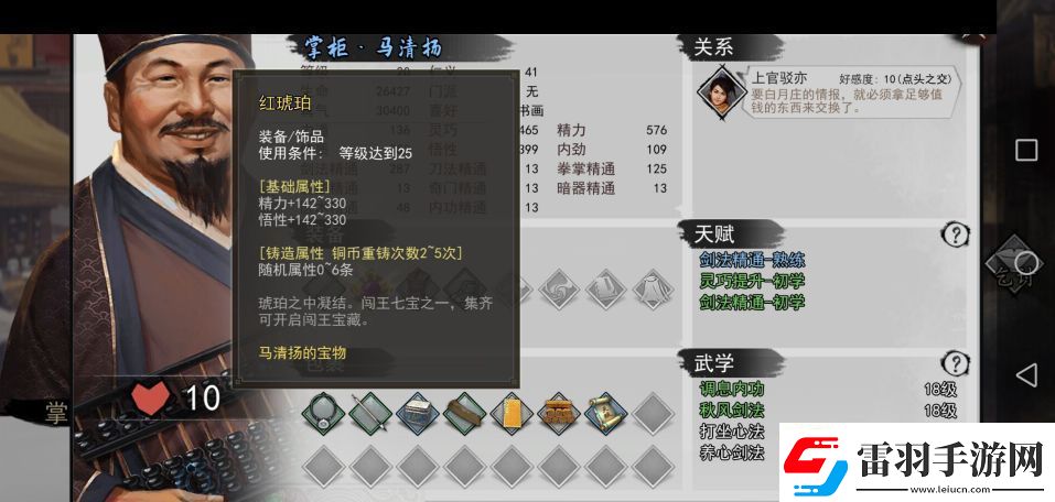 我的侠客闯王宝藏怎么开