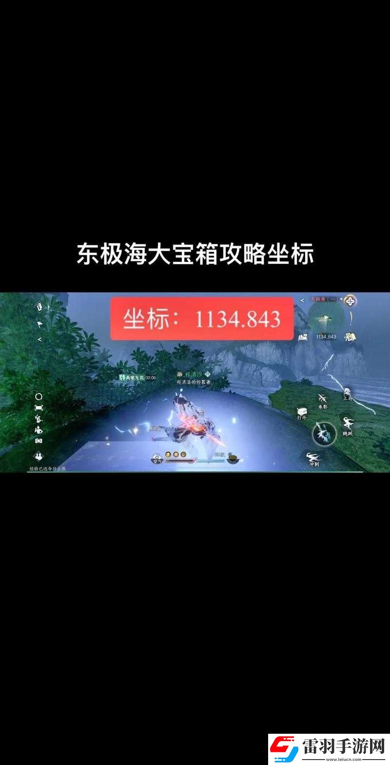 逆水寒手游东极海深度探索攻略