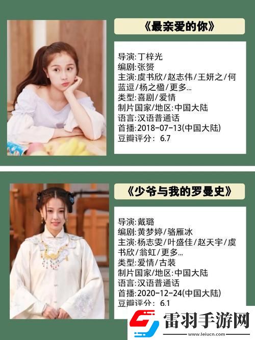 爱豆国产剧免费观看大全剧袁子仪