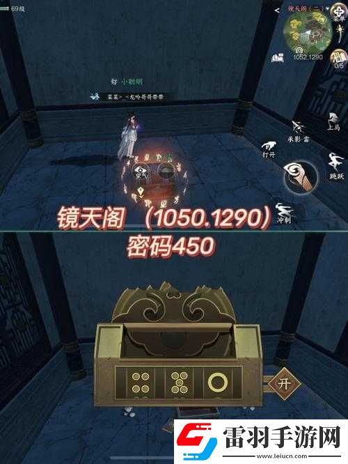 逆水寒镜天阁密码箱子揭秘