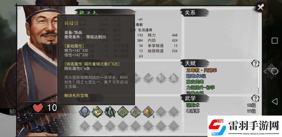 我的侠客闯王宝藏怎么开