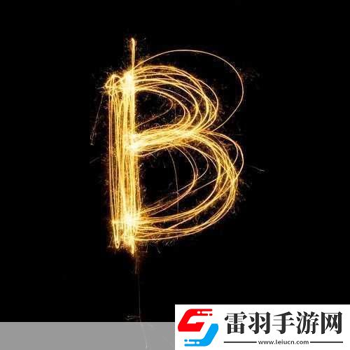 b有多少种样式图形图片