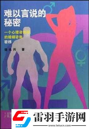 我与家公那难以言说的秘密