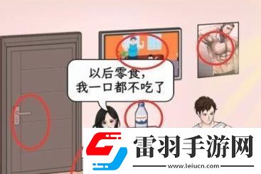 文字找茬大师公主请健身怎么通关