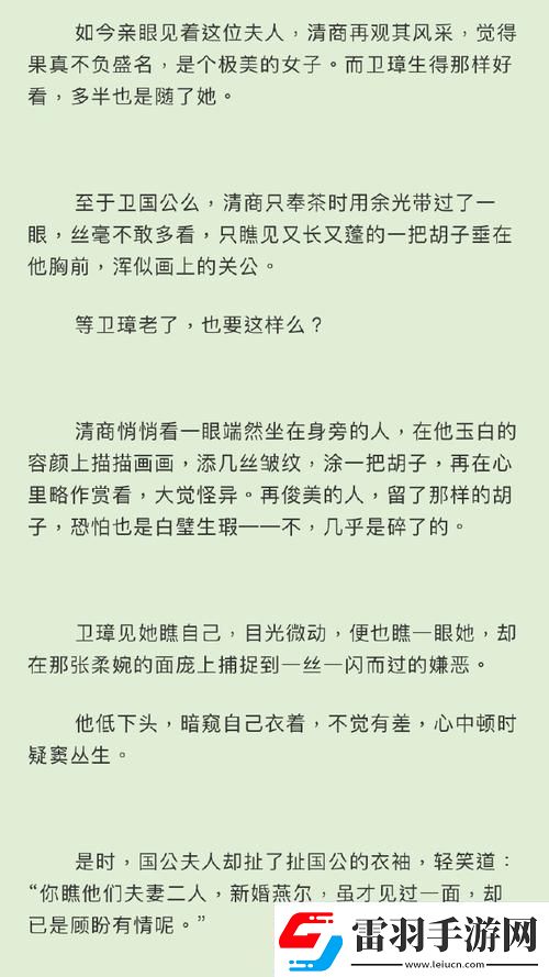 燕尔“误”科技