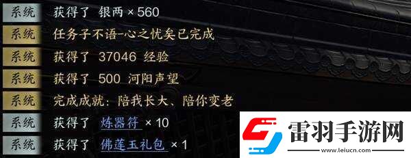 诛仙世界隐藏奇遇子不语任务攻略