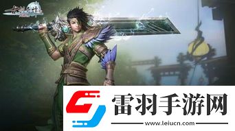 古剑奇谭