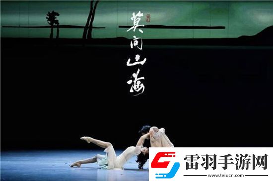 舞剧莫问山海亮相广西文化艺术中心