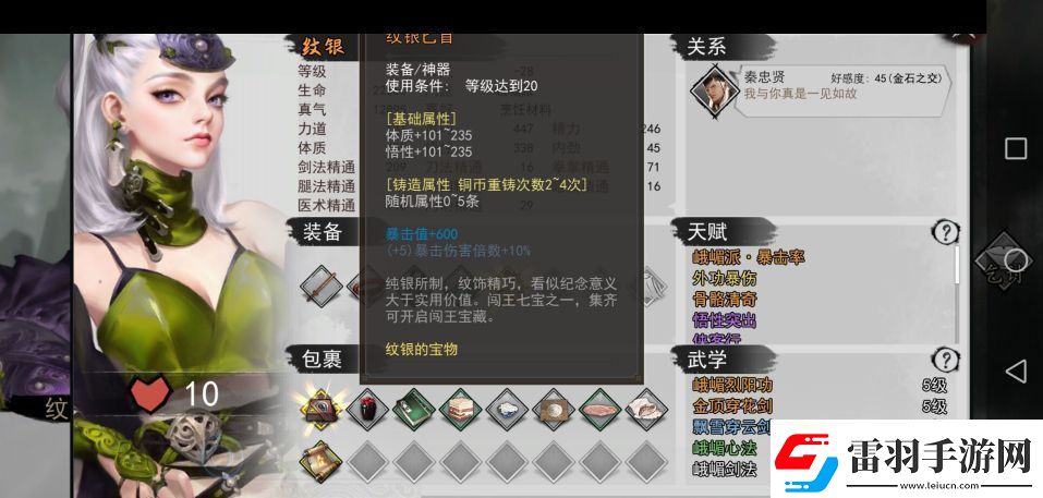 我的侠客闯王宝藏怎么开