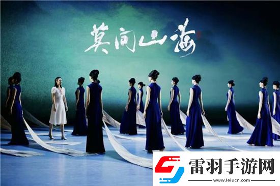 舞剧莫问山海亮相广西文化艺术中心