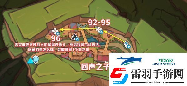 原神肉龙掌在哪采集