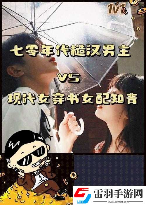 糙汉与软糯女主的奇妙爱情碰撞