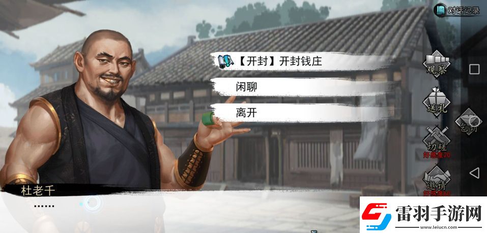 我的侠客闯王宝藏怎么开