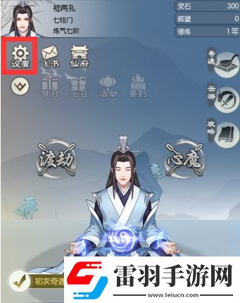无极仙途11月29日最新礼包码分享