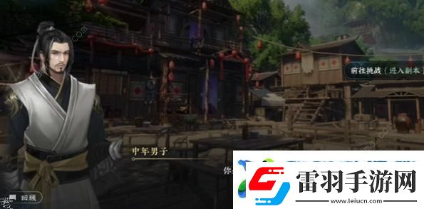 逆水寒手游劝架游历任务怎么做