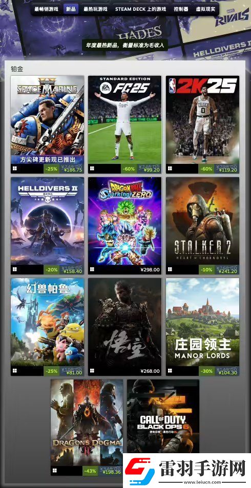 Steam年度最畅销游戏公布