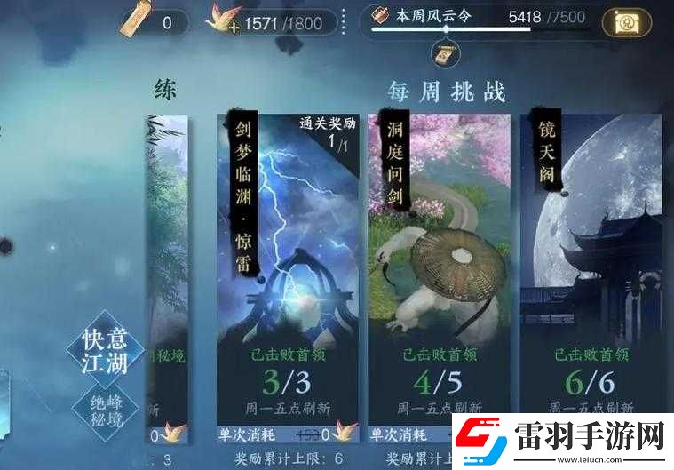 逆水寒手游镜天阁副本预计11月27日开启