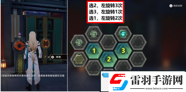 崩坏星穹铁道罗刹同行任务怎么做崩坏星穹铁道罗刹同行任务攻略