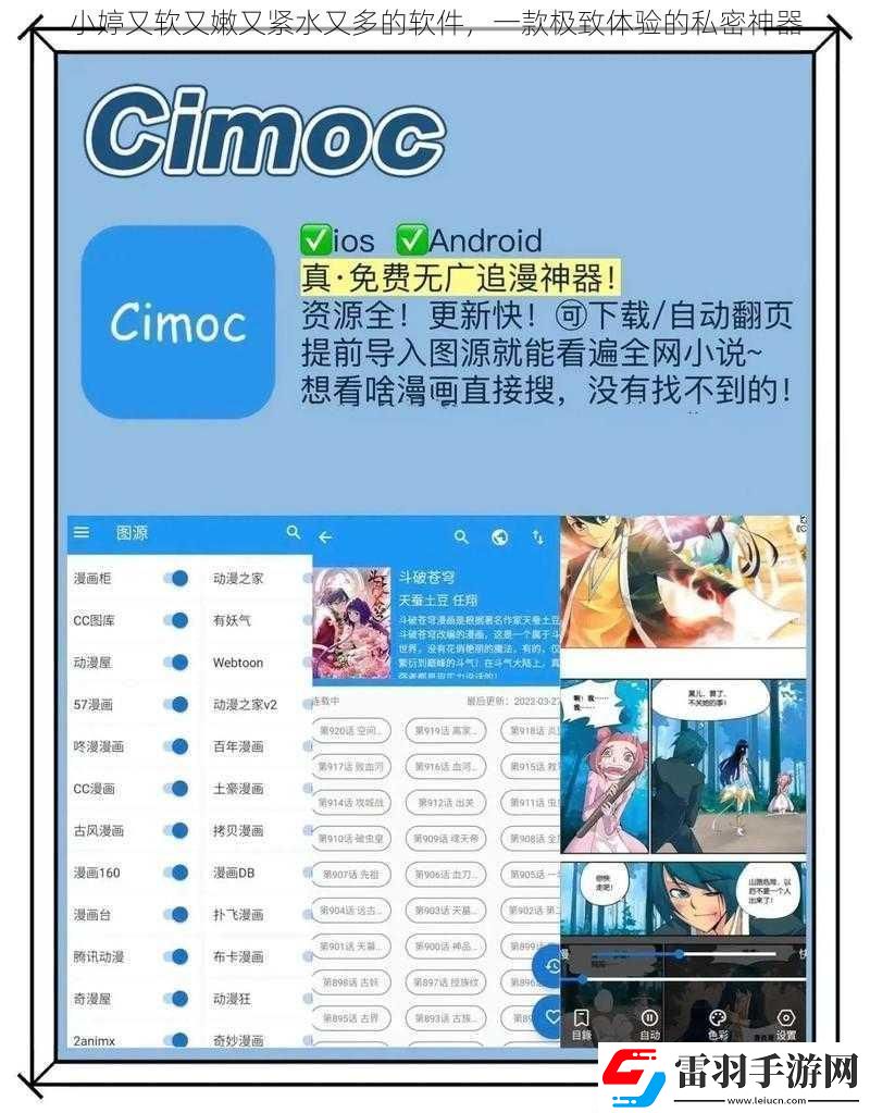 小婷又软又嫩又紧水又多的软件一款极致体验的私密神器