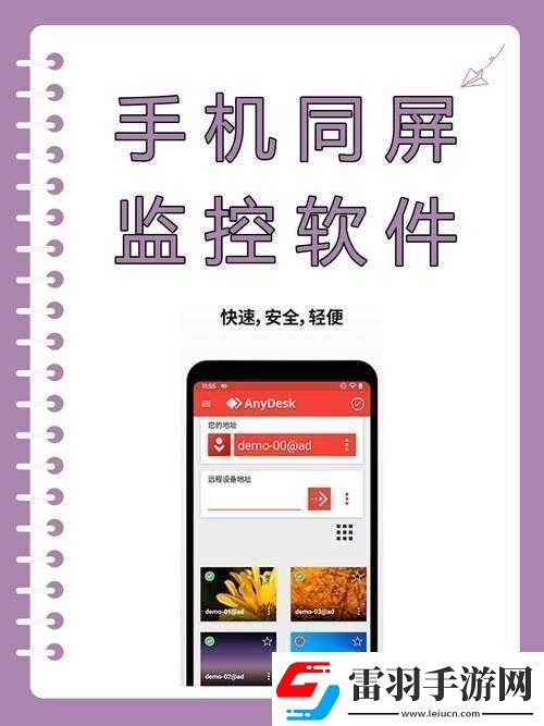 远程控制手机的便捷工具