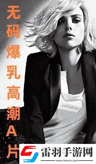 欧美做受❌❌❌高潮大瓜背后的真实故事
