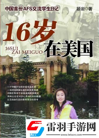 美利坚校园日志