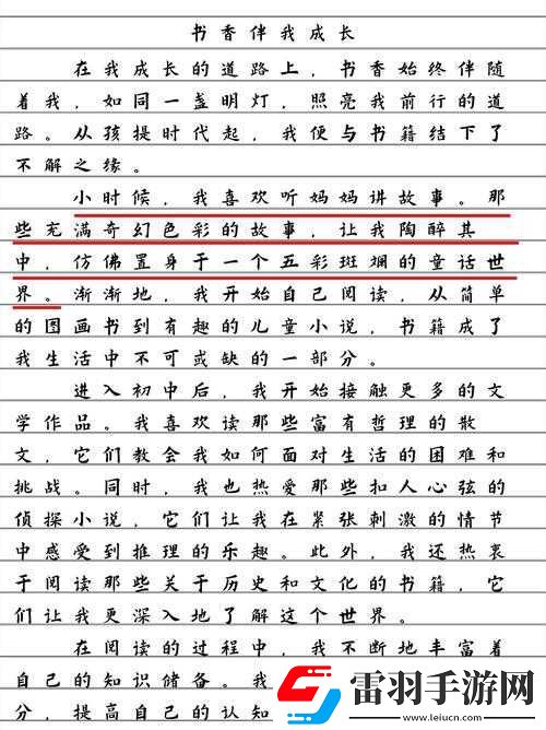 男生将坤坤申请女生的定眼作文