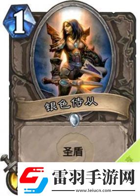 炉石传说银色侍从卡牌图鉴全览