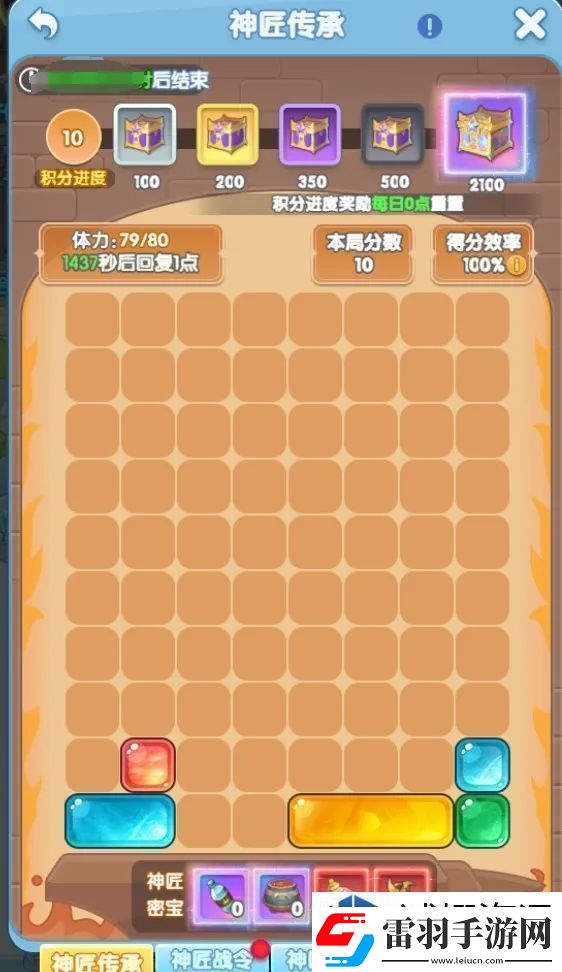 场景互动发现乐趣