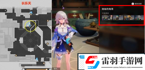 崩坏星穹铁道罗刹同行任务怎么做崩坏星穹铁道罗刹同行任务攻略