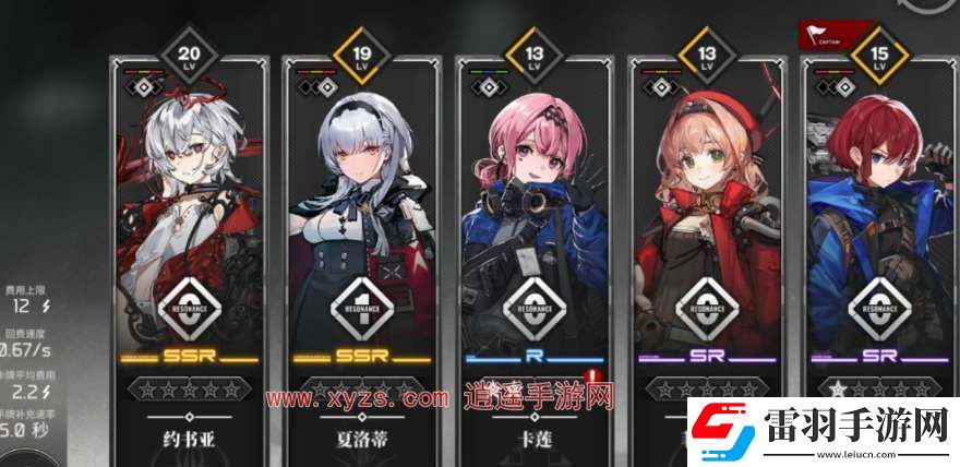 雷索纳斯SSR夏洛蒂值得培养吗