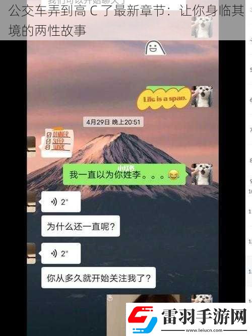 公交车弄到高C了最新章节
