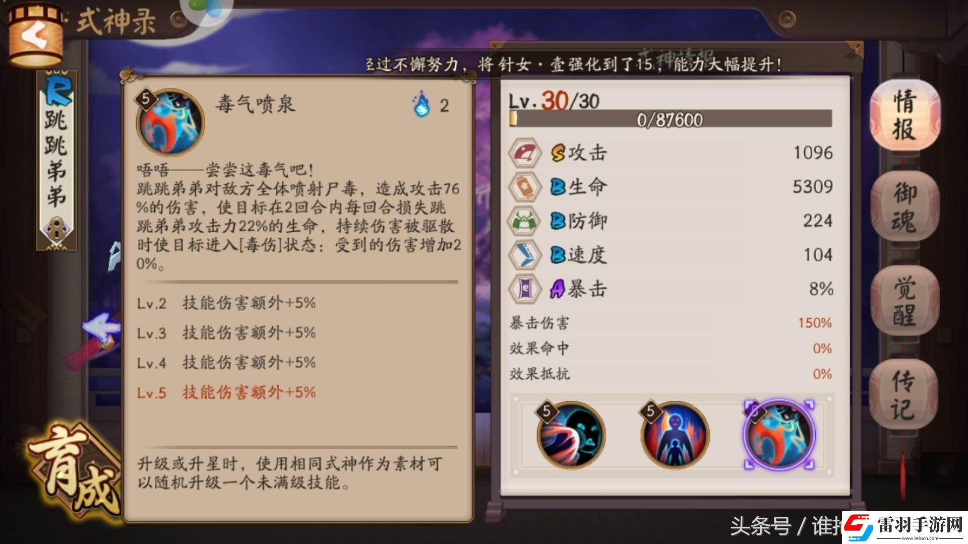 阴阳师