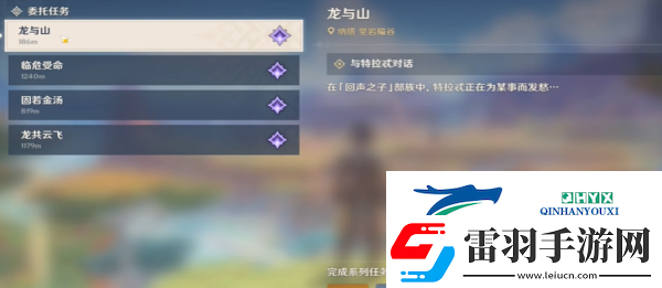 原神飞叶捎来的胜利成就怎么做