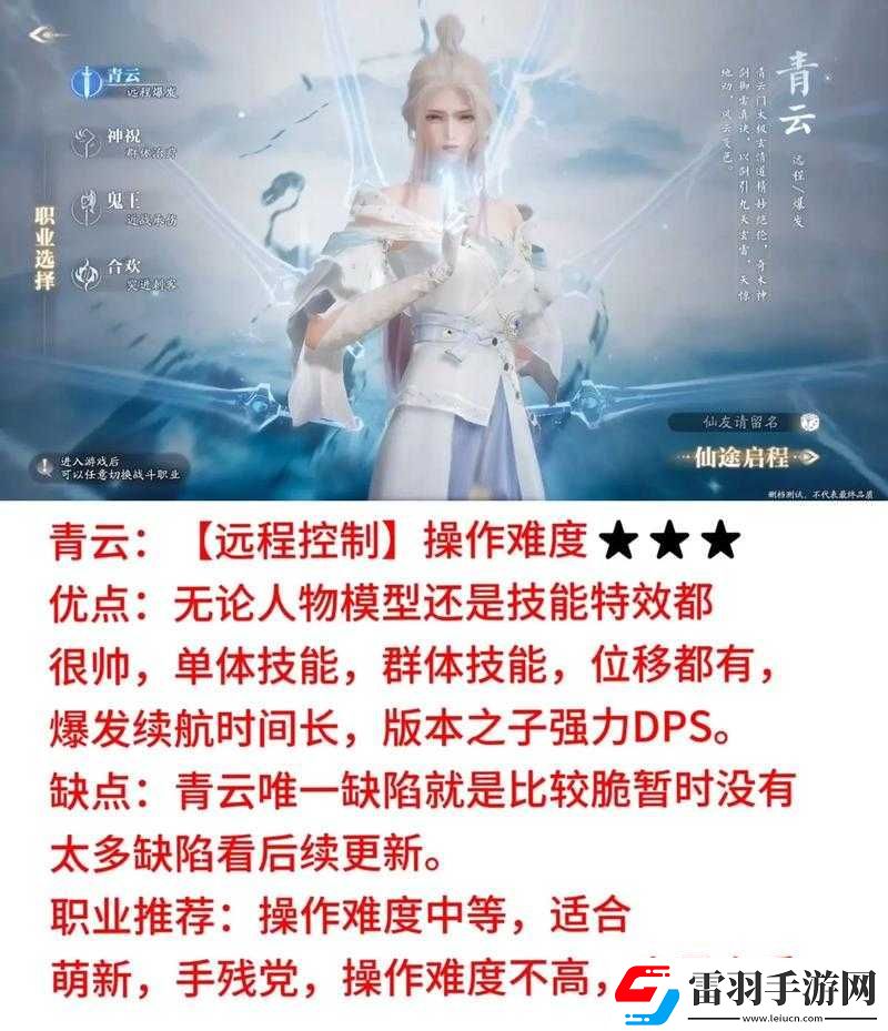 诛仙手游二测深度解析