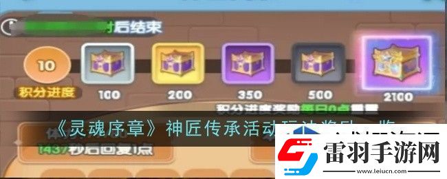 场景互动发现乐趣