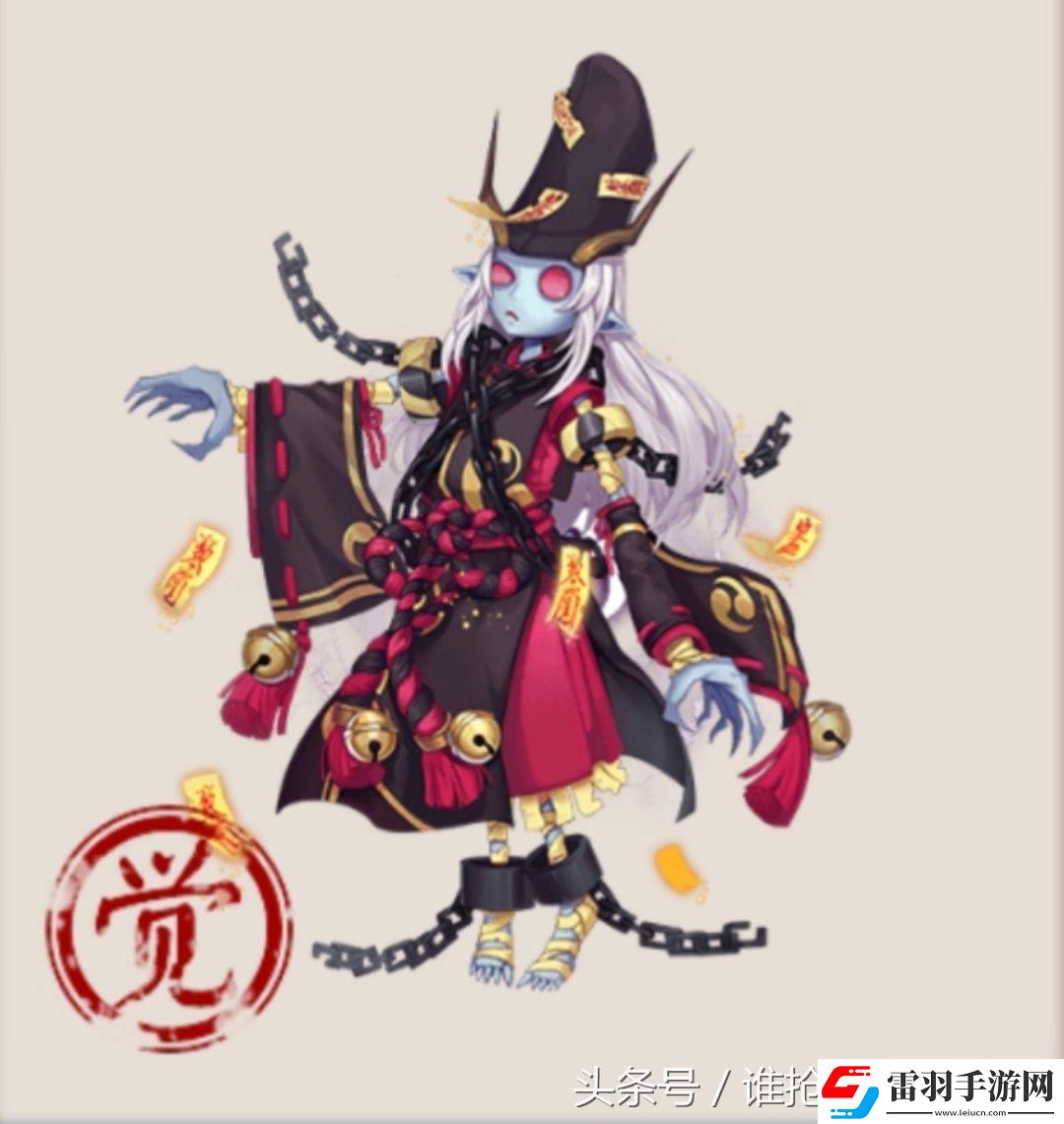 阴阳师