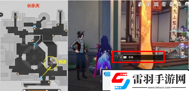崩坏星穹铁道罗刹同行任务怎么做崩坏星穹铁道罗刹同行任务攻略