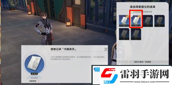 崩坏星穹铁道罗刹同行任务怎么做崩坏星穹铁道罗刹同行任务攻略