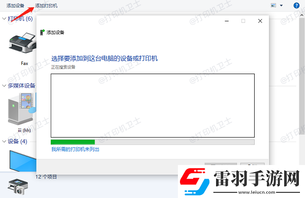 惠普打印机如何连接电脑