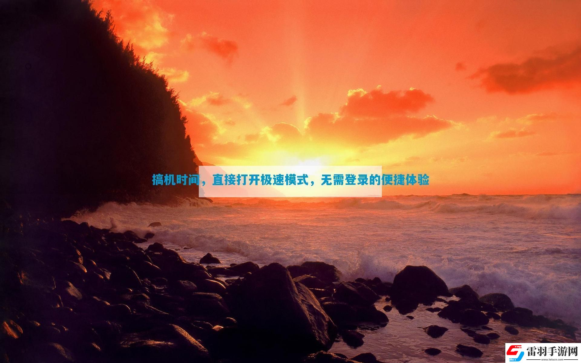 搞机时间